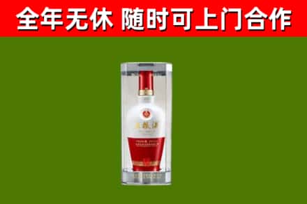 永新烟酒回收五粮液酒.jpg