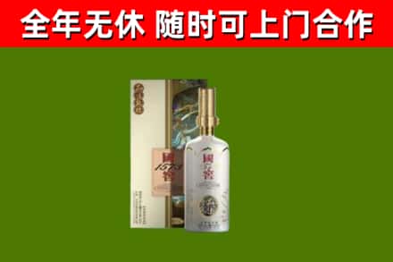 永新烟酒回收国窖1573.jpg