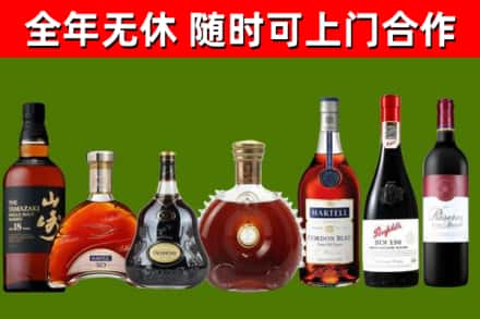 永新烟酒回收洋酒系列.jpg
