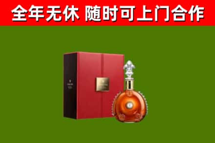 永新烟酒回收路易十三洋酒.jpg