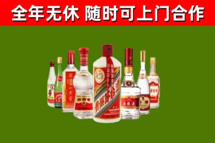 永新烟酒回收八大名酒.jpg