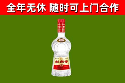 永新烟酒回收剑南春水晶剑2.jpg