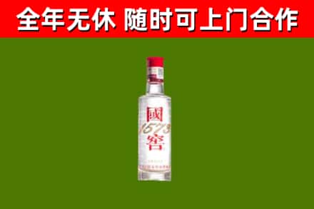 永新烟酒回收1573酒.jpg