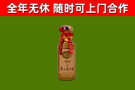 永新回收30年茅台酒