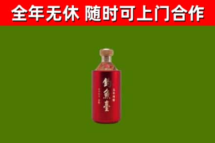 永新烟酒回收钓鱼台.jpg