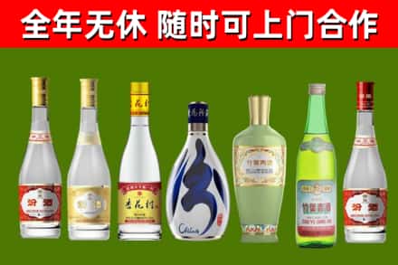 永新烟酒回收汾酒系列.jpg