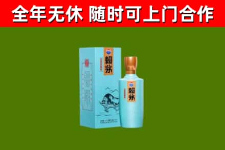 永新烟酒回收纪念赖茅.jpg