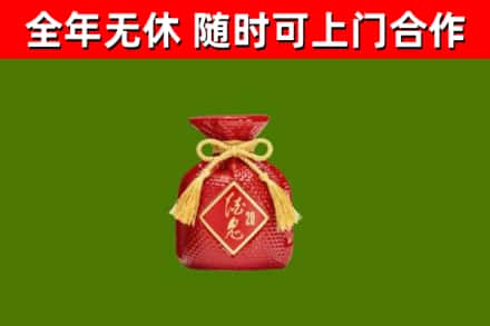 永新烟酒回收酒鬼酒.jpg