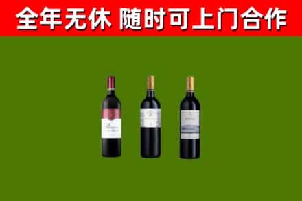 永新烟酒回收拉菲红酒.jpg