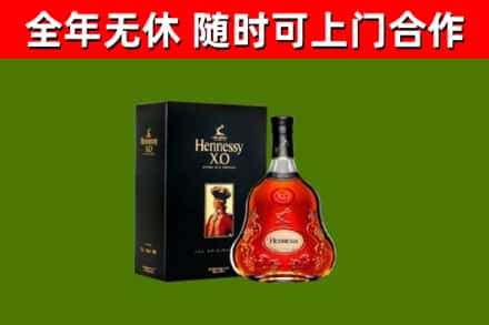 永新烟酒回收轩尼诗XO.jpg