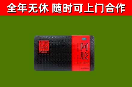 永新回收阿胶