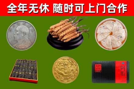 永新烟酒回收名贵礼品.jpg