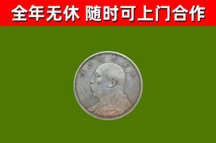永新烟酒回收袁大头.jpg